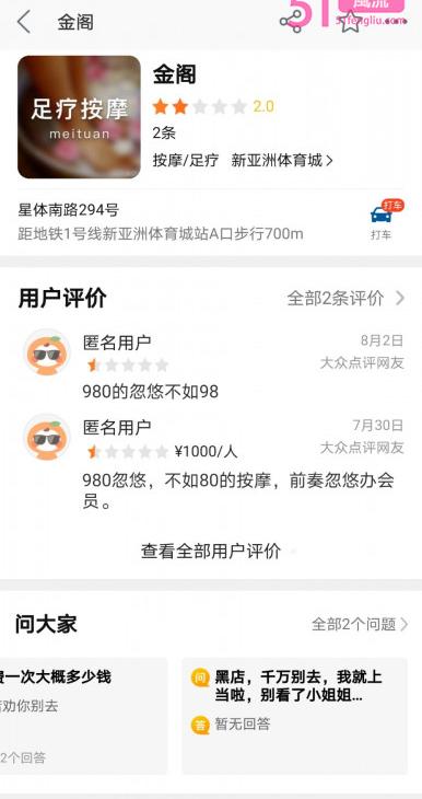 新亚洲体育城《金阁》黑店挂羊头卖狗肉