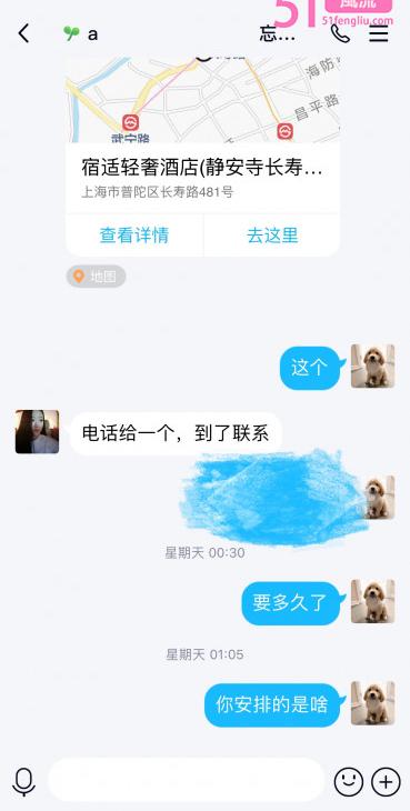 上海上门被坑.