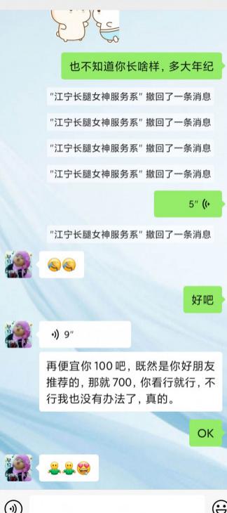 江宁 曾经的会所红牌