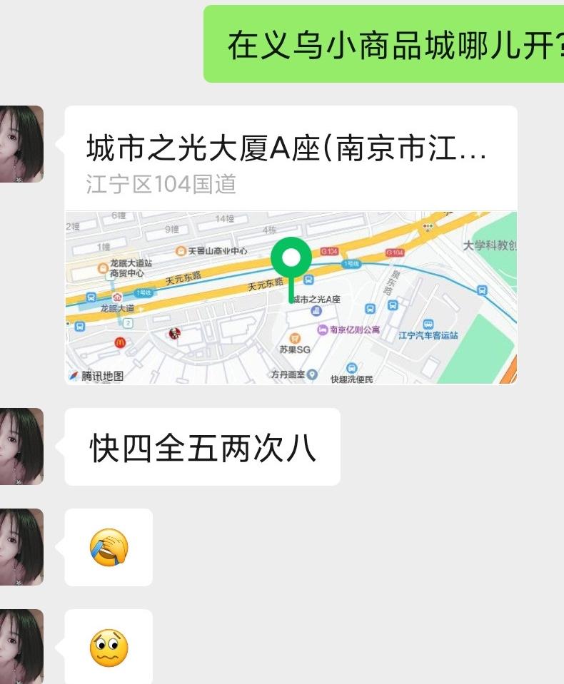 江宁可儿体验下滑