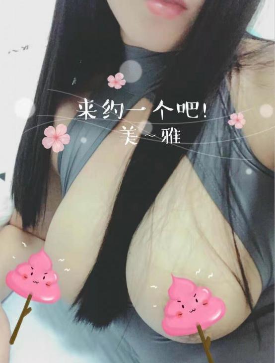 广州少妇美雅