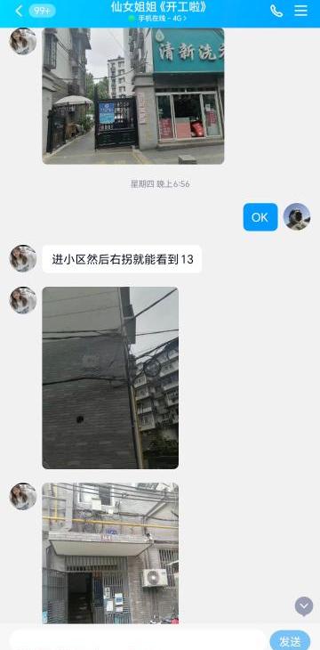 夫子庙水仙妹纸