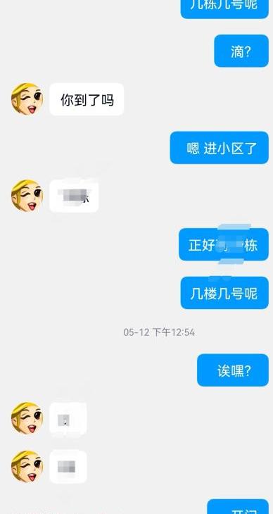 双桥子附近少妇